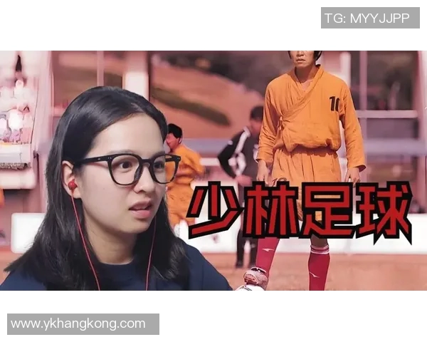 少林足球星爷热歌燃情回响 唱响激情与梦想的完美交织